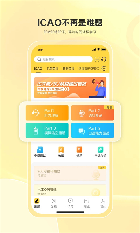 飞行之翼app最新版2025截图5