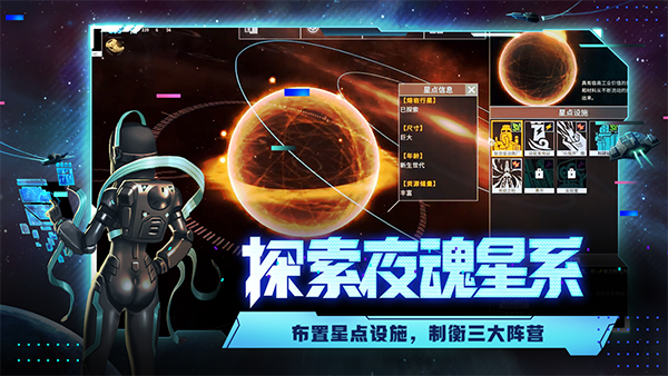 代号星穹弈战手游截图1