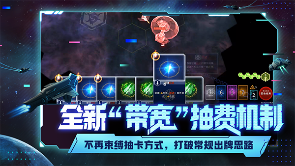 代号星穹弈战手游截图2
