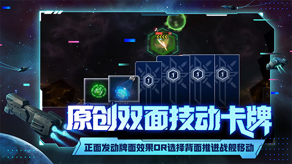 代号星穹弈战手游截图3