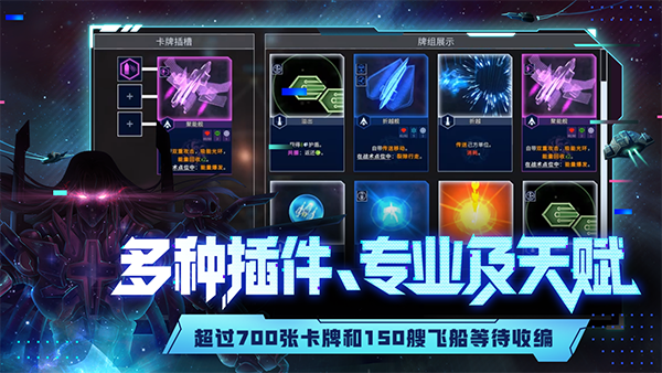 代号星穹弈战手游截图4