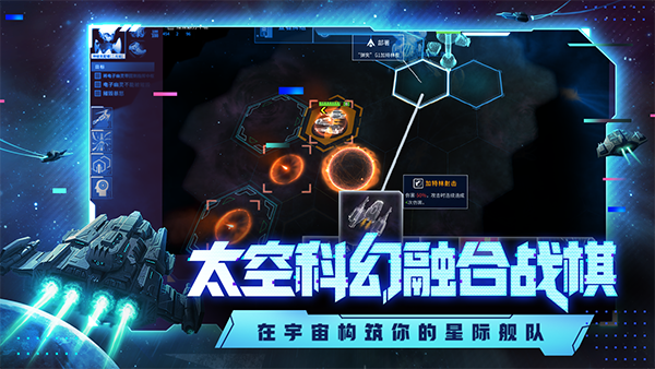 代号星穹弈战手游截图5