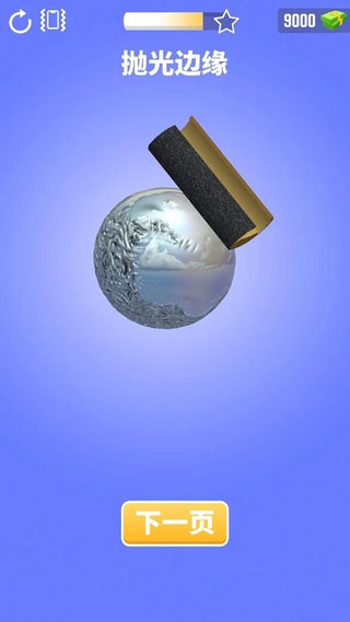 铝箔敲敲敲3D最新版截图3