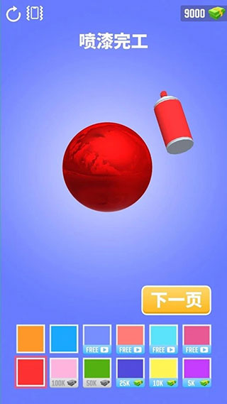 铝箔敲敲敲3D最新版截图4