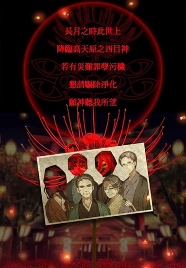 四目神最新汉化版截图2