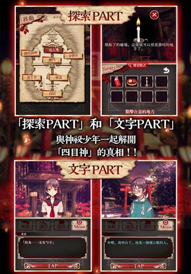四目神最新汉化版截图3