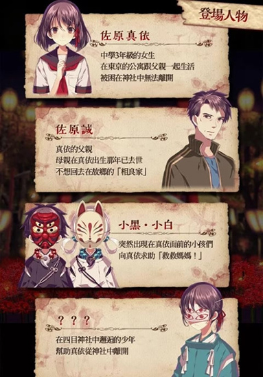 四目神最新汉化版截图4