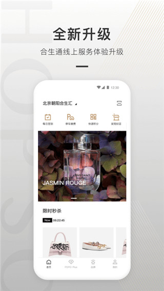 合生通最新版截图1