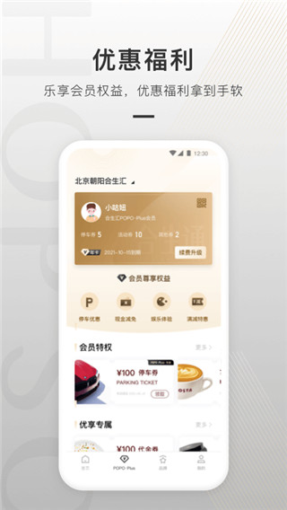 合生通最新版截图2