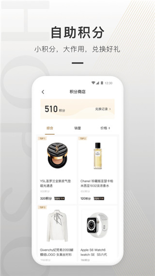 合生通最新版截图3