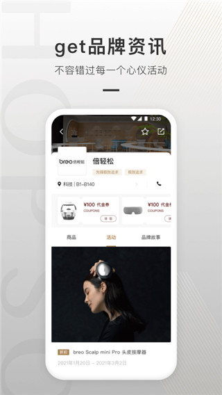 合生通最新版截图5