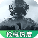 暗区突围枪械热度工具官方版v1.0