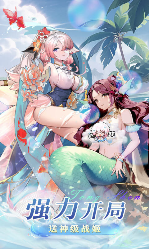 通神(0.1折战姬福利版)截图3