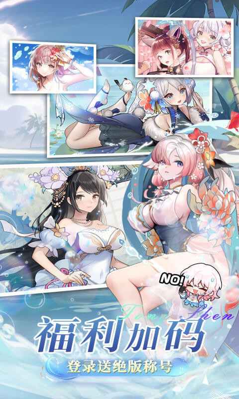 通神(0.1折战姬福利版)截图4