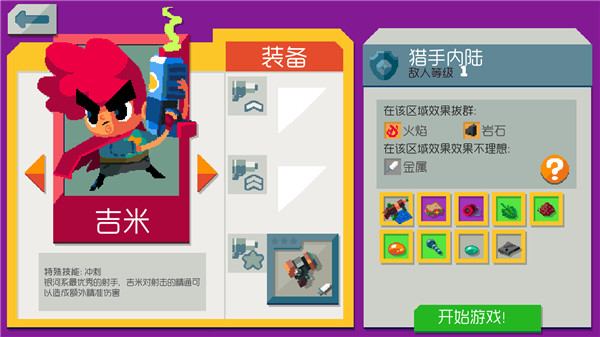 遗迹猎手无限截图1