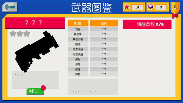遗迹猎手无限截图3
