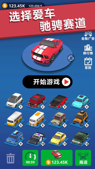 全民漂移3D最新版截图4
