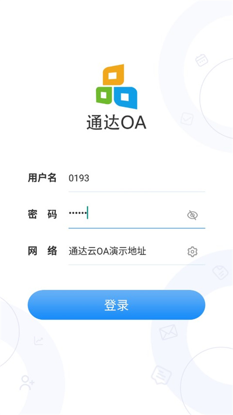 通达OA手机版官方版截图2
