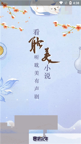寒武纪年app官方最新版截图1
