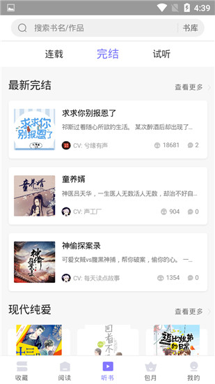 寒武纪年app官方最新版截图3