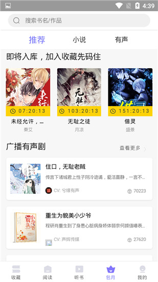 寒武纪年app官方最新版截图4