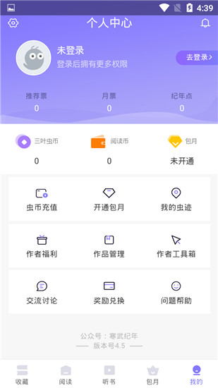 寒武纪年app官方最新版截图5