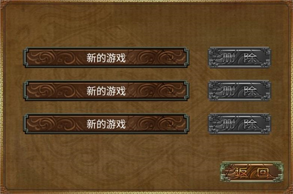 三国塔防蜀传截图3
