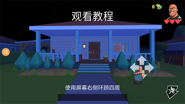 小偷模拟器2手机版中文最新版截图2