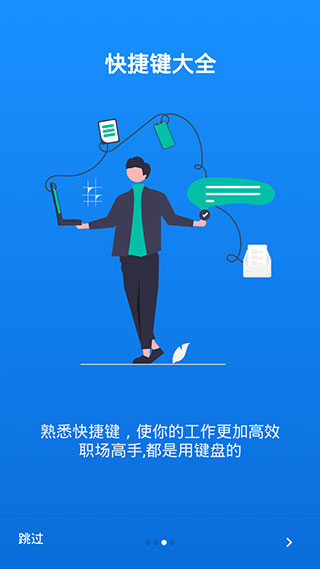 word手机版2024官方最新版截图4