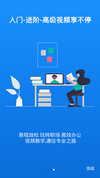 word手机版2024官方最新版截图5