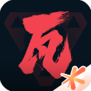 掌上无畏契约官方版v1.9.2