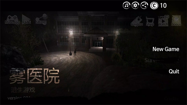 雾医院(FogHospital)截图1