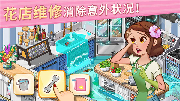 花儿爱消除官方版截图2