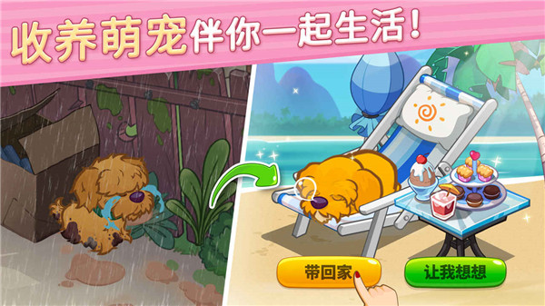 花儿爱消除官方版截图4