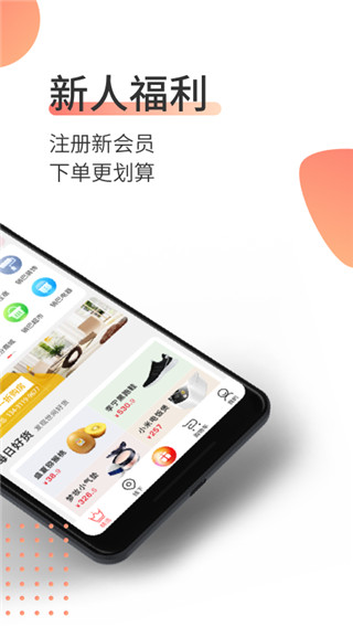 销巴生活app截图2
