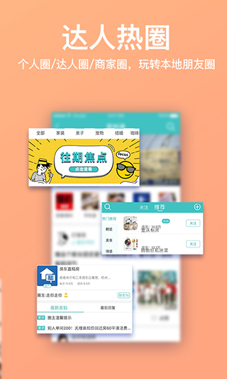 重庆购物狂App截图1