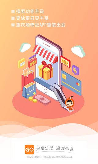 重庆购物狂App截图2