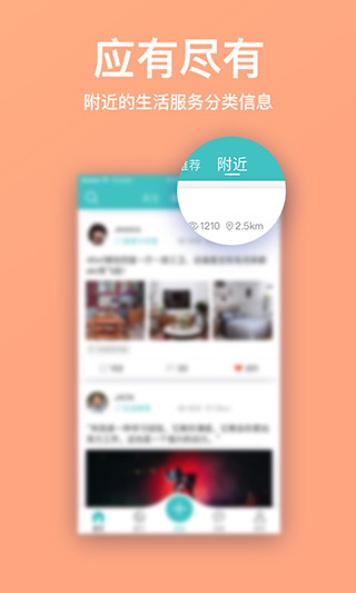 重庆购物狂App截图4
