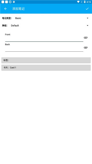 AnkiDroid中文版官方版截图1