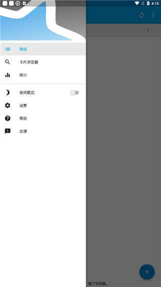 AnkiDroid中文版官方版截图2