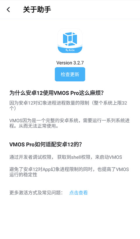 vmos助手app官方正版截图4