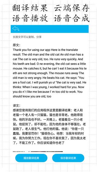拍照翻译王app官方版截图5