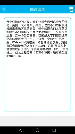 拍照翻译中文版软件截图5