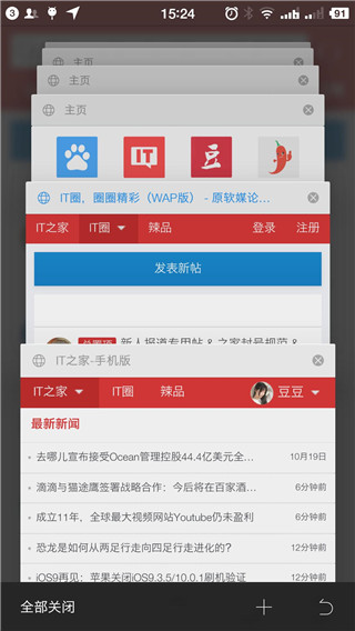 旗鱼浏览器手机版截图4