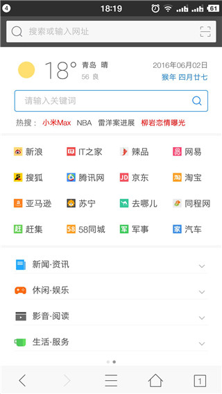 旗鱼浏览器手机版截图5
