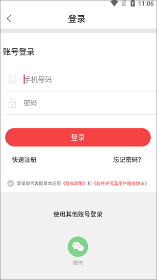 仪征发布App