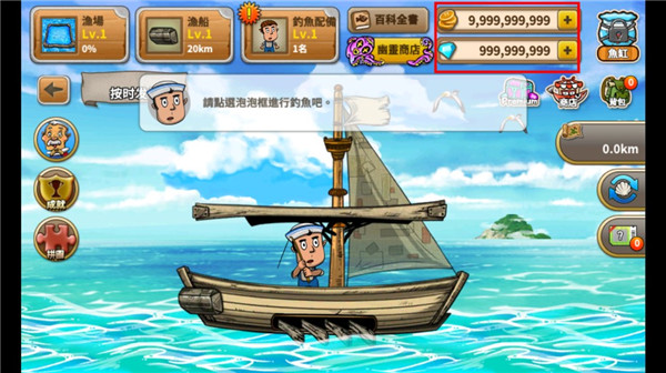 大渔夫时代官方版截图3