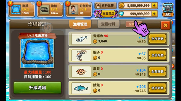 大渔夫时代官方版截图4