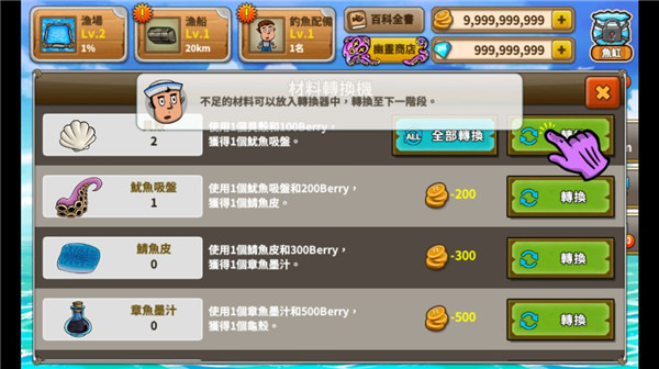大渔夫时代官方版截图5