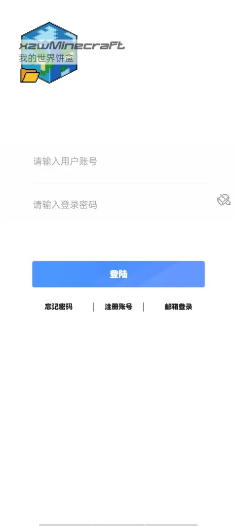 我的世界饼盒App截图1
